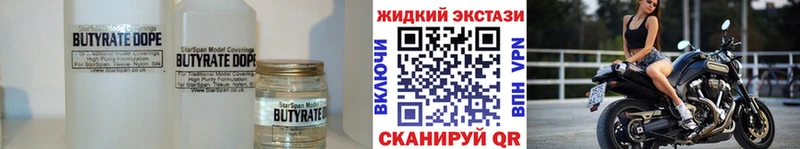 БУТИРАТ Butirat  закладка  Опочка 