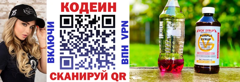 Кодеиновый сироп Lean напиток Lean (лин) mega ссылка Опочка