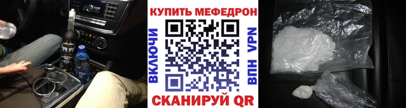 МЕФ кристаллы  закладки  маркетплейс телеграм  Опочка 