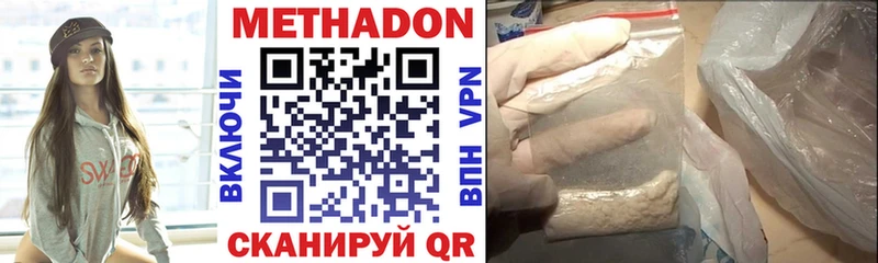 где купить наркотик  Опочка  kraken как войти  МЕТАДОН кристалл 
