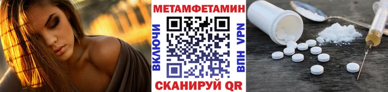 Первитин винт  mega онион  Опочка 